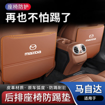 Mazda Aung Kayra 6 Atez car rear seats anti-kick cushion interior backseat protective redecoration