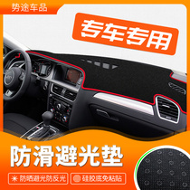 Car retrofit mid-control meter bench Photophobic Mat Interior Sunscreen sunscreen Shading Cushion Decoration Bench Supplies Accessories