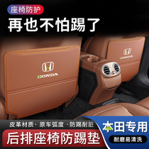 Applicable Honda Come Foo sauce Gorejd LIFE REAR SEAT ANTI-KICK CUSHION INTERIOR CAR BACKSEAT PROTECTIVE RETROFIT