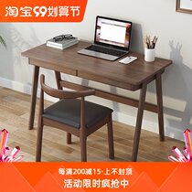 Nordic solid wood computer desk desktop modern American desk home minimalist writing learning table bedroom desk