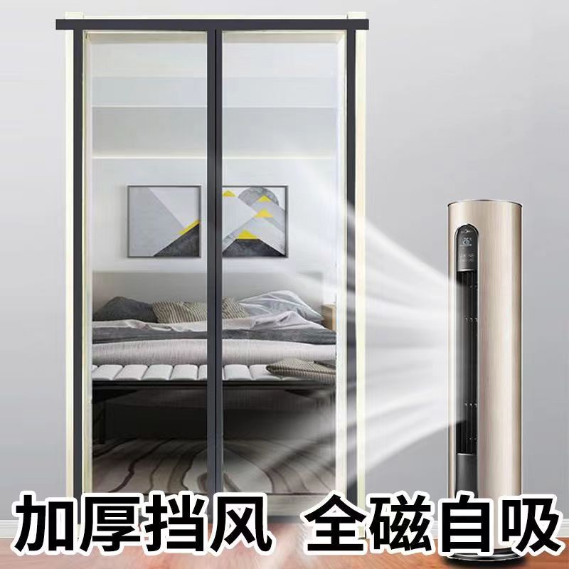 No-Drill Air Conditioner Door Curtain for Summer, Wind-Blocking, Anti-Cold Air Leakage, Magnetic Transparent Plastic Soft Kitchen Oil Smoke Barrier Partition Curtain