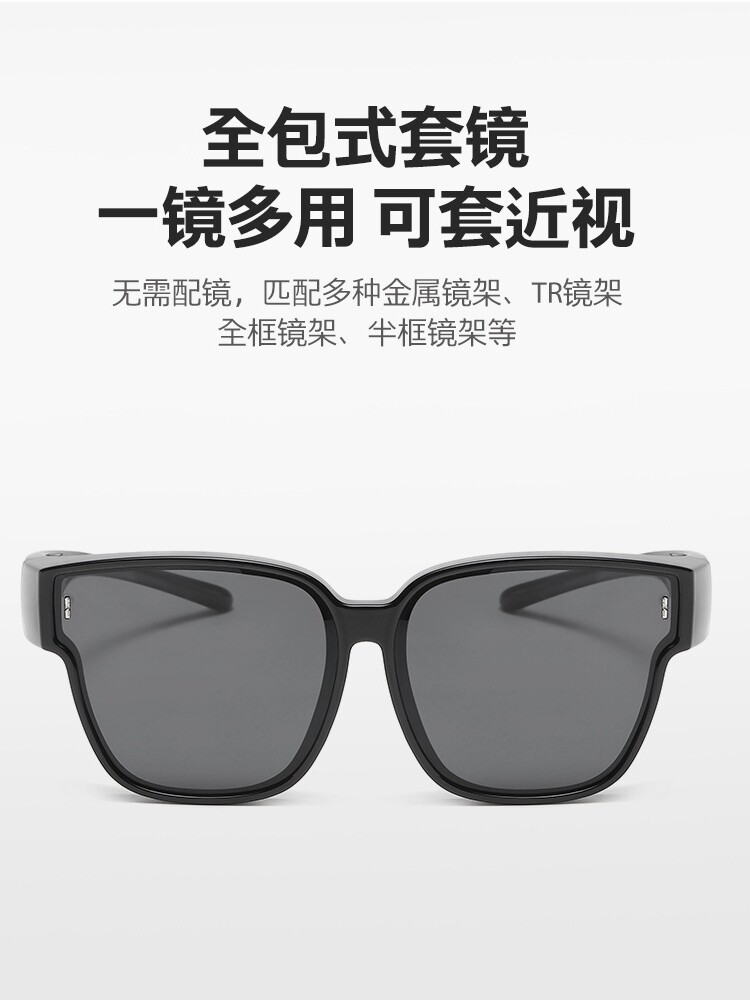 近视套镜太阳镜男墨镜女偏光眼镜开车遮阳护目眼镜一镜两用
