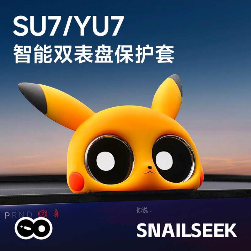 【Snailseek】Suitable for Xiaomi Su7/Yu7 Smart Dual-Dial Pikachu Decoration Car Accessories
