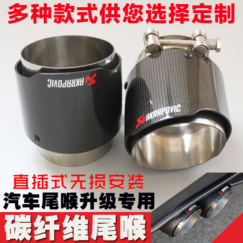 Scorpio AK carbon fiber tail throat stainless steel tail cover car exhaust pipe tail throat modification universal tail mouth