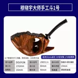 Мастер Дуюна Дуюна Му Сяоюру ручной работы дым с твердым древесиной фильтрация с твердым деревом