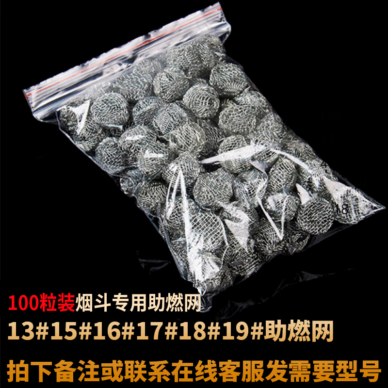 Douyun combustion net 100 grain filter wire tennis ball 14 no. 16 no. 17 no. 18 no. 19 no. 20 pipe exclusive