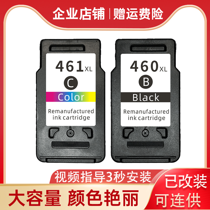 Suitable for Canon Pg-460 Black Cl-461 Color Ink Cartridges Pixus Ts5340 7440 Printer Ink
