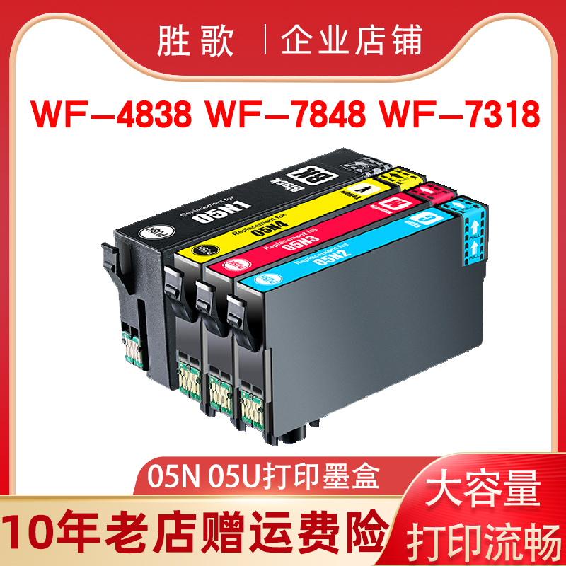 Compatible with Epson EPSON WF-4838 7848 WF-7318 Printer Cartridge 05N 05U Ink Cartridge
