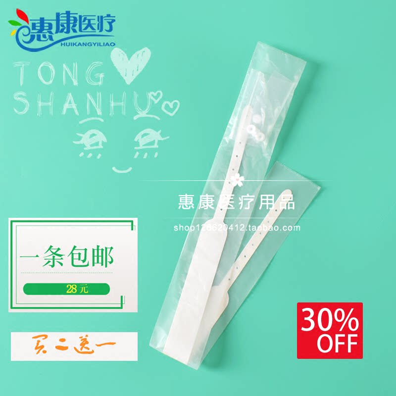 气管切开导管固定带 耗材 气管用护理用品 喉部术后固定带