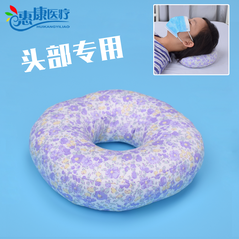 防压疮头圈 老人防压疮垫 头部专用体位垫 头圈 头枕 头部抬高垫