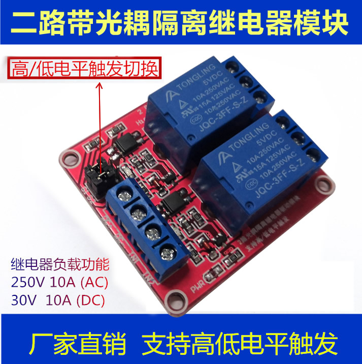 Hot selling 2-way with optocoupler isolation support high and low level trigger relay electronic module has 5V 12V 24V