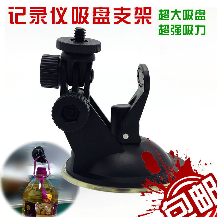 Wagon recorder suction cup holder camera camera gps on-board suction cup holder accessories