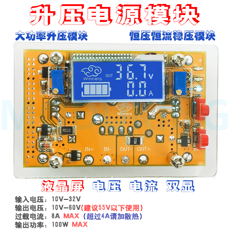 DC-DC 8A DC boost constant pressure constant current stabilized voltage supply LCD screen voltage current double-display power supply module