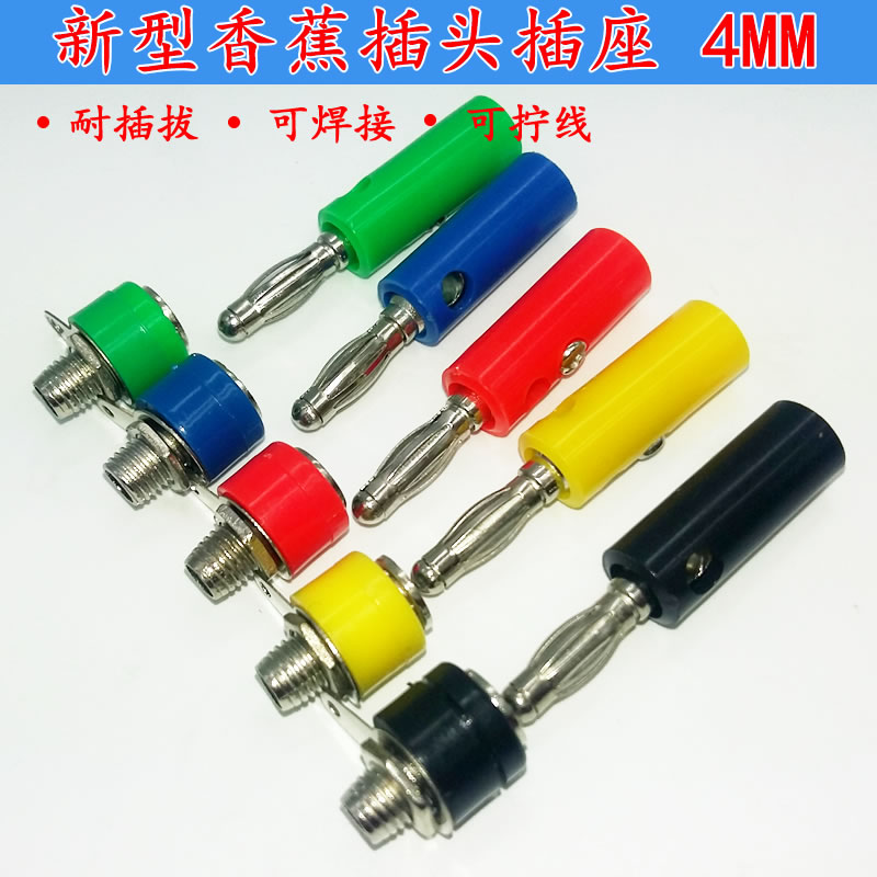 Lantern 4mm banana plug banana socket plug for weldfree power supply experimental connection test plug