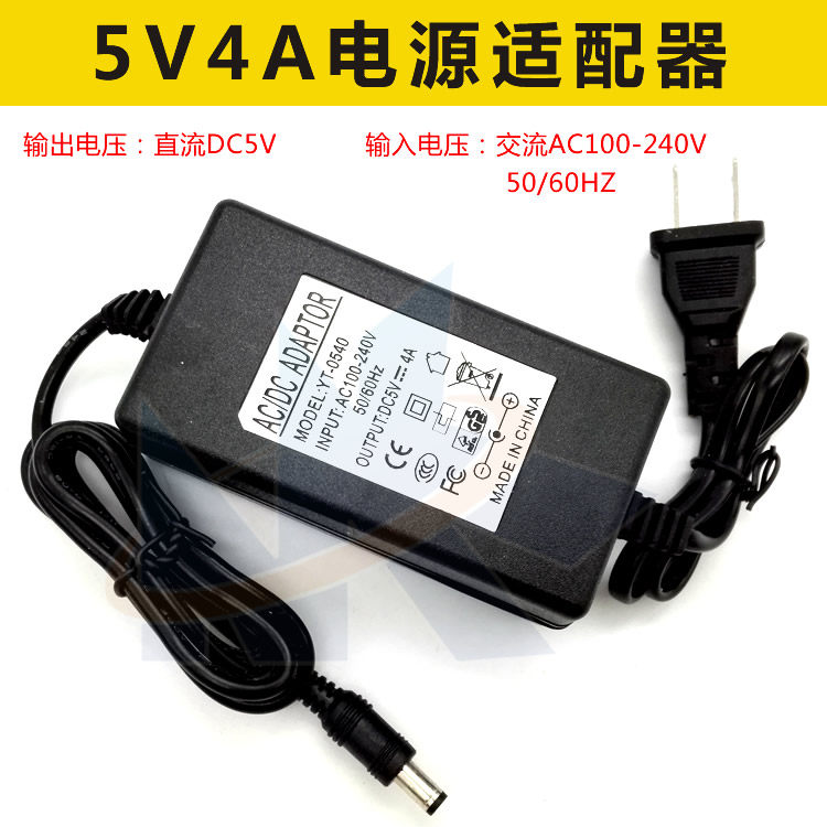 5V4A 5V2A switching power adapter 5V4000MA switching power supply two-wire universal monitoring foot security