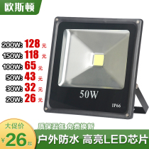 LED flood light 100W waterproof outdoor lighting search light advertising light Super bright 200W landscape outdoor projection light