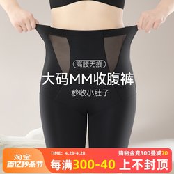 VV large size belly tightening butt lifting pants fat mm waist shaping slimming safety underwear 2024 new women's summer leggings