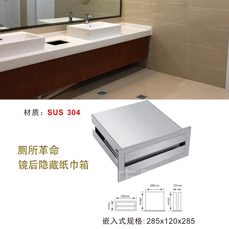 304 stainless steel waterproof paper towel box with trash can concealed embedded in the wall paper towel box frame pumping paper box