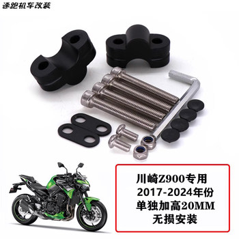Kawasaki z900 modified handlebar with extra height aluminum alloy