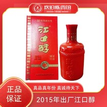 Sichuan Jiangkou Chun Yongfu Baijiu 2015 Liqueur de 7 ans scellée en usine Liqueur de grain pur à saveur forte 6 bouteilles dans une boîte