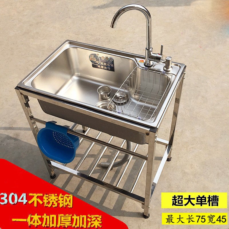 Shelf thickened dishwashing sink 304 single sink commercial kitchen stainless steel sink with bracket integrated household sink