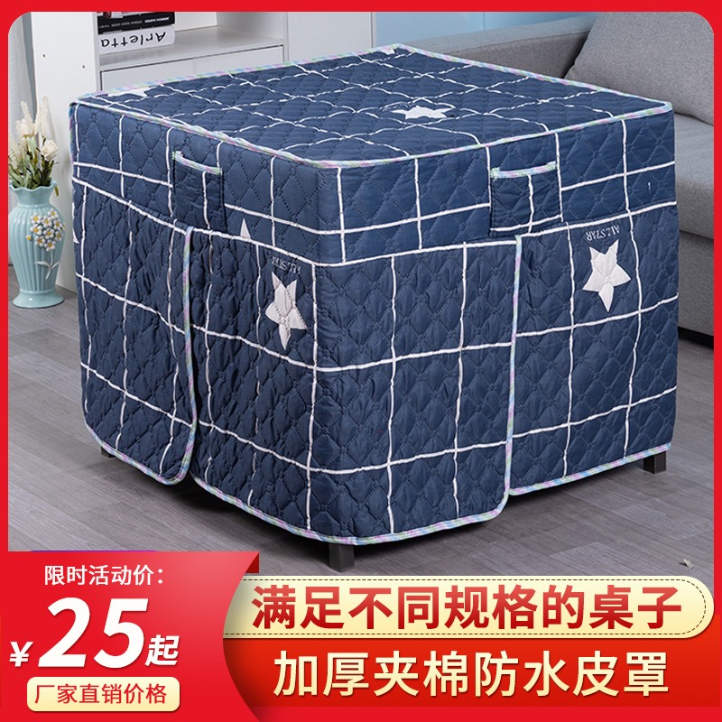 New thickened fire cover winter fire stove cover square cloth cover heating table cover electric heating table cover fire table cover