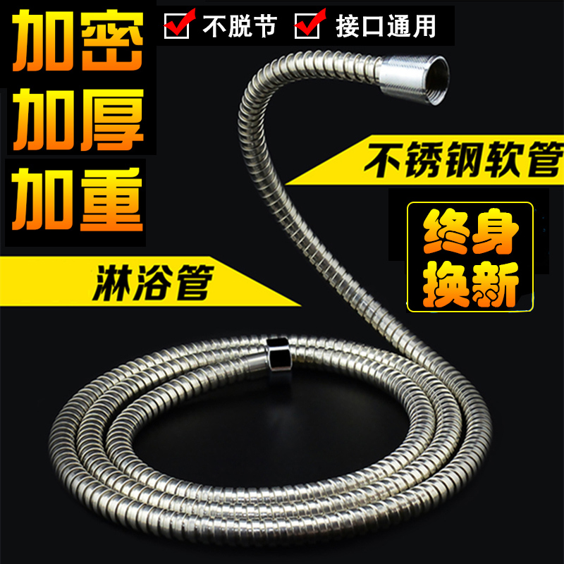 Connecting pipe Extended bath nozzle Bathroom hose Shower hose 304 explosion-proof bath faucet 1 2 3 meters