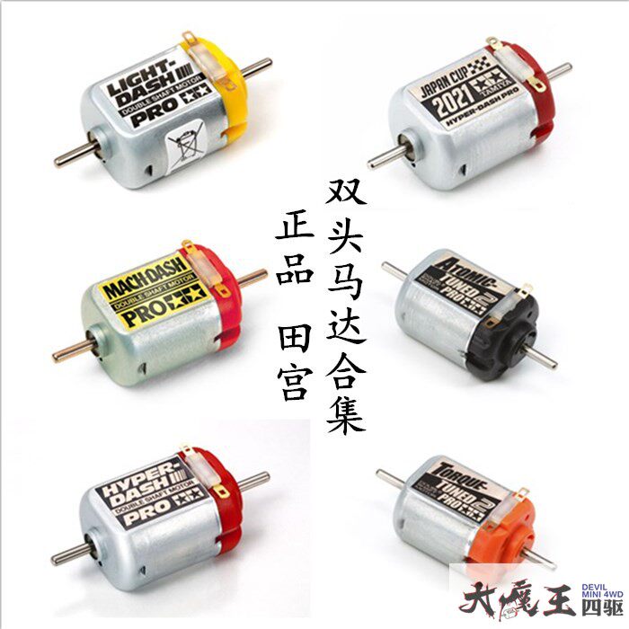 Tamiya Mini 4WD GUP Rubber Body Catches (Stoppers) - 4-Piece Set, Black/Yellow 1 thumbnail image