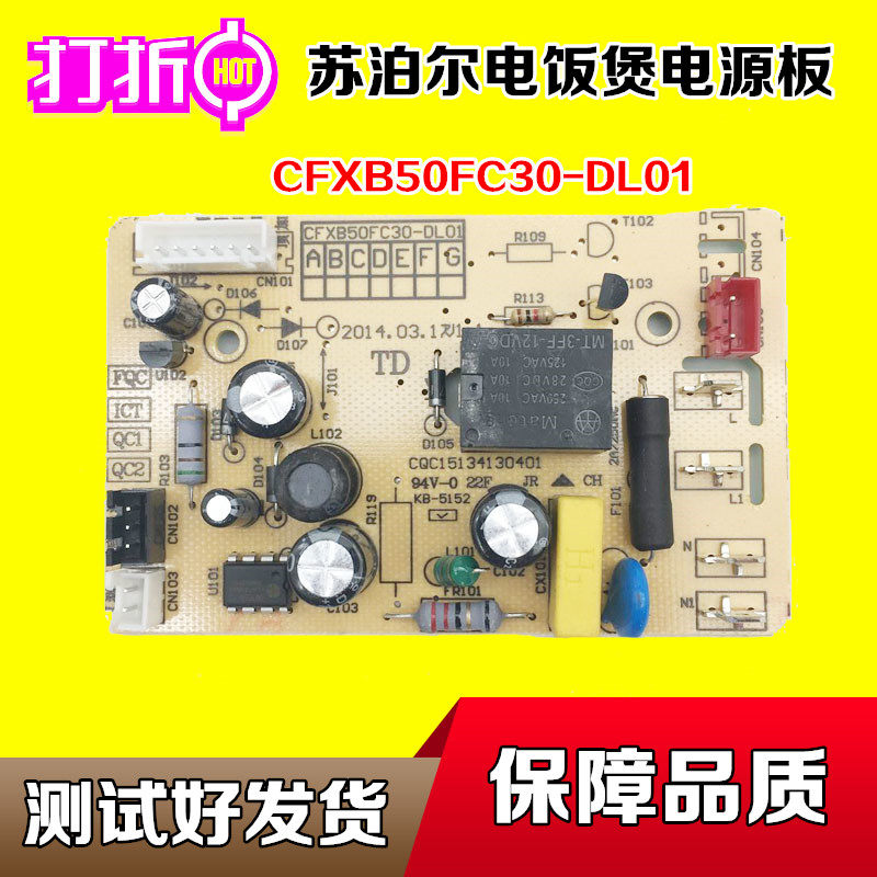 Supor rice cooker accessories CFXB50FC30-DL01 Motherboard power board CFXB40FC838-75 Brand new