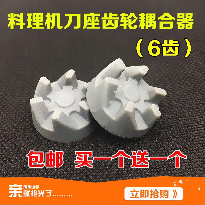 Beauty Mixer Fruit Juicer Accessories Cuisine Machine Stirring Knife Wringing Knife Holder Grinding Knife Base Clutch Gear