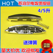 Supor rice cooker accessories cover button open lid switch CFXB40FC11G-75CFXB50FC11G-75