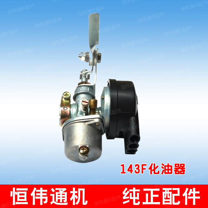 1E43F two-stroke mixed gasoline engine threshing machine water pump power 143fcarburetor