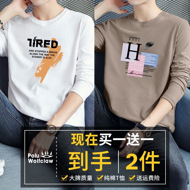 Paul Wolf Claw Long-Sleeved T-Shirt for Men, Spring and Autumn Thin Cotton Undershirt for Students, White Base Layer Shirt for Men Paul Wolf Claw Long-Sleeved T-Shirt for Men, Spring and Autumn Thin Cotton Undershirt for Students, White Base Layer Shirt for Men