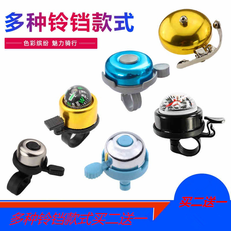 Bike bell ultra loud and bright mountain bike Bell Road Car Horn Compass car bell Bike Accessories Equip-Taobao