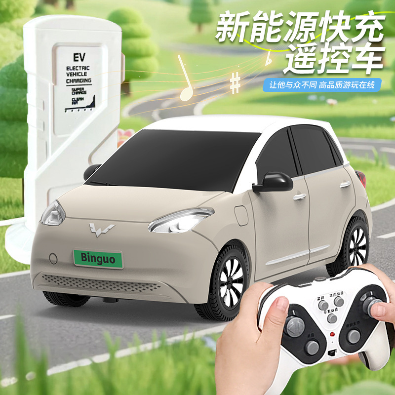 Wuling Mini Remote Control Car Simulation Bingguo New Energy Vehicle Rc Model Children's Toy Car Boy's Birthday Gift
