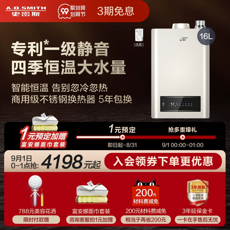 AO Smith 16 lít TM8 khí gia dụng tức thời nhiệt độ ổn định tức thì bồn tắm nước nóng và bồn cầu chống đông - Máy đun nước