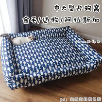  Foreign trade export medium and large dogs detachable and washable golden retriever Satsuma kennel Alaska extra-large kennel sleeping mat winter