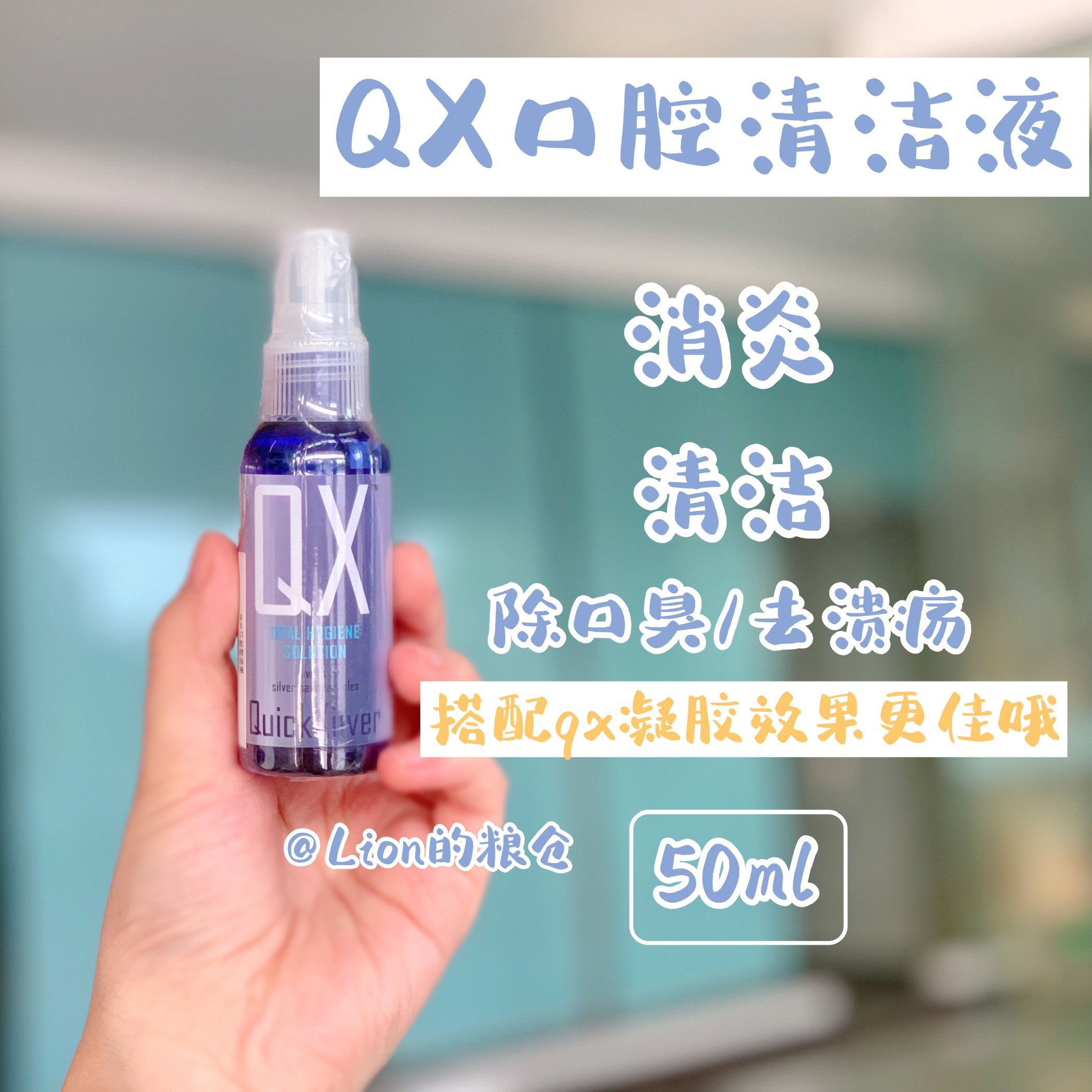 QX Pet Oral Cleaning Fluid in Hong Kong and puppy cat can use 50 ML Teddy Gold to fresh breath