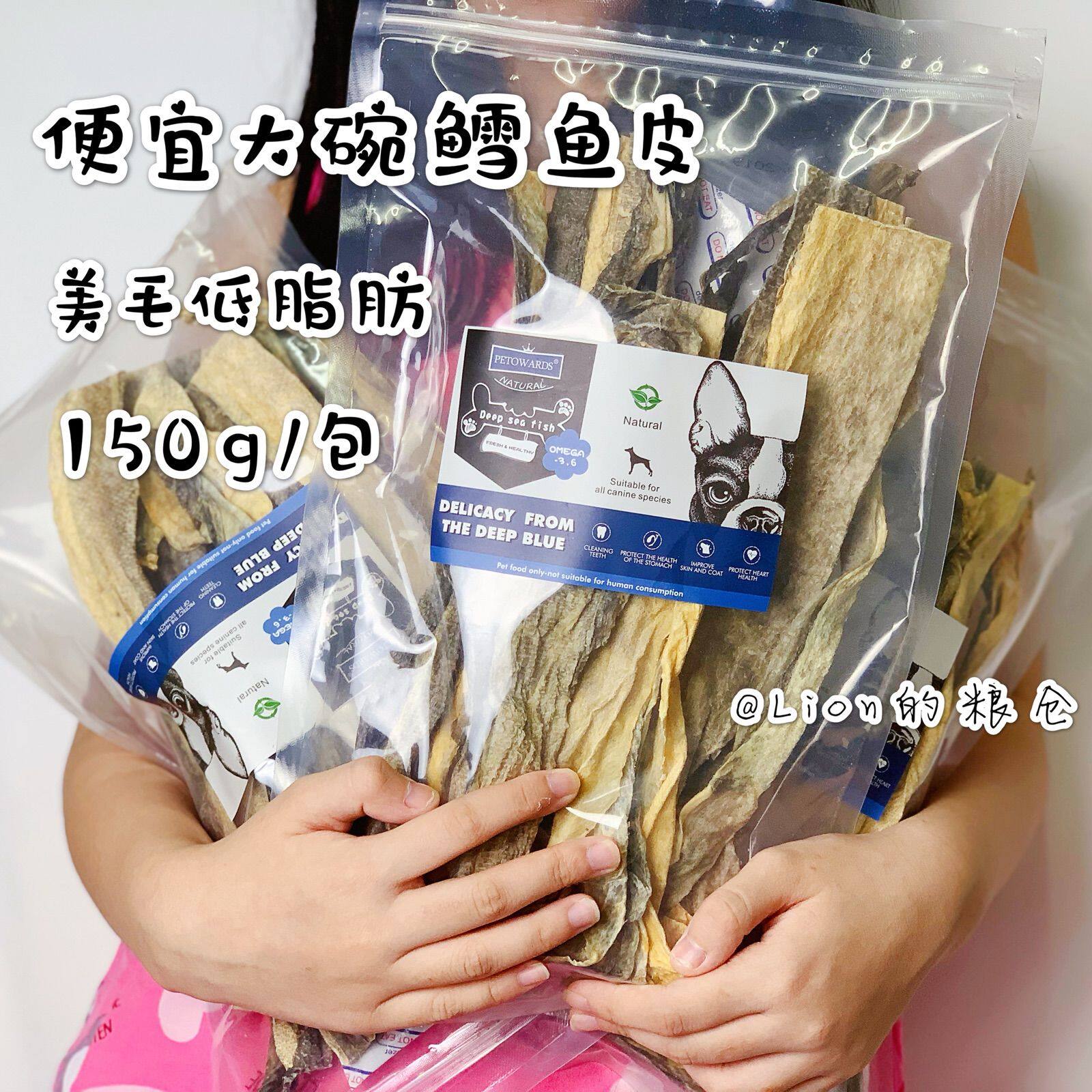 Cheap large bowl petowards deep sea long short slices of cod skin grinding teeth snacks low fat beauty 150g