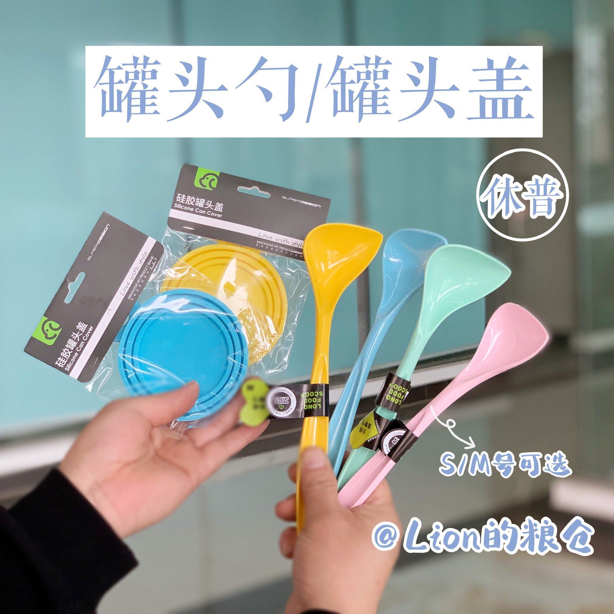 Dog Canned Seal Lid Wet Grain Lid Dog Food Cat Food Spoon Hump Pets Universal Refreshing Silicone Shovel