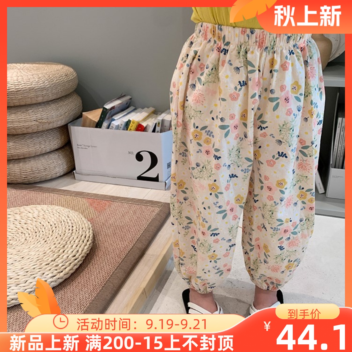 Girls Floral Mosquito Pants Korean Children's Mosquito Pants Home Leisure Summer Thin Baby Lantern Pants