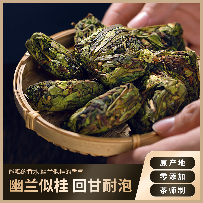 Orchid scents handmade paper bag tea Fujian Zhangping water fairy tea Minnan oolong tea Tetris tea soup with ice sugar sweet