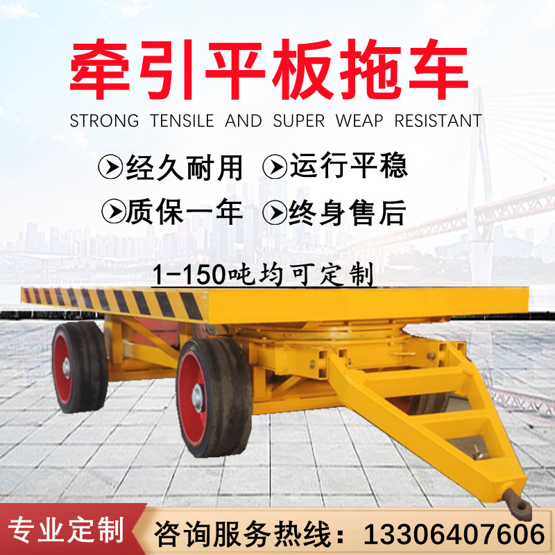 Traction flatbed vehicle factory area heavy-duty cargo truck forklift traction transfer vehicle four-wheel steering flatbed trailer