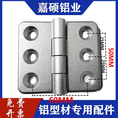 6060 Metal Hinge Zinc Alloy Hinge Lever Hinge Industrial Aluminum Extruded Material Accessories Factory Direct