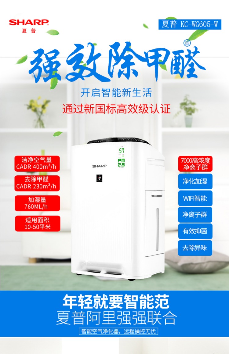 máy tạo ion âm# Máy lọc không khí sắc nét Hộ gia đình WG605 ngoài máy hút ẩm formaldehyd trong nhà máy lọc không khí tạo độ ẩm