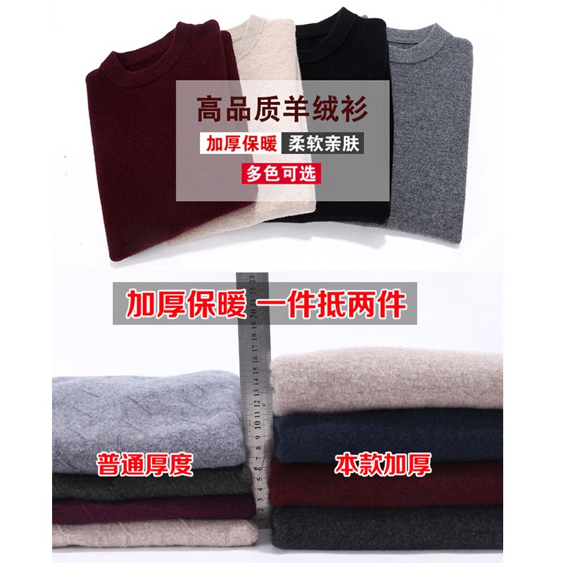 Playboy mùa đông dày quanh cổ áo trung niên ấm áo len cashmere cha áo len váy đàn ông nam áo len của.