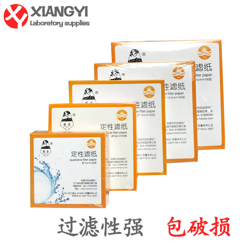 Qualitative filter paper experimental consumables medium speed fast slow speed 9 11 12 5 15 18cm100 boxes bright clean card