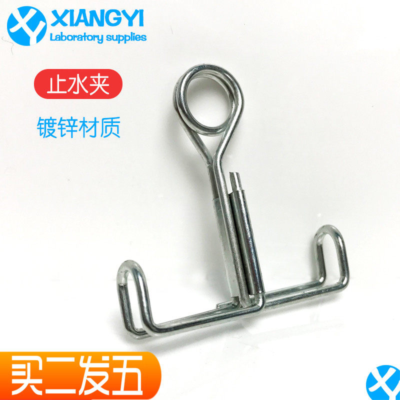 Water-Stop Clamp Chemical Laboratory Consumables Galvanized Iron Clamp Spring Hairpin Latex Pipe Rubber Pipe Clamp Teaching Instrument
