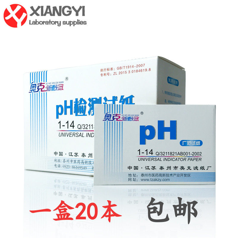 pH test strip 1-14 pH test water quality cosmetics Oak wide test paper fish tank enzyme saliva urine