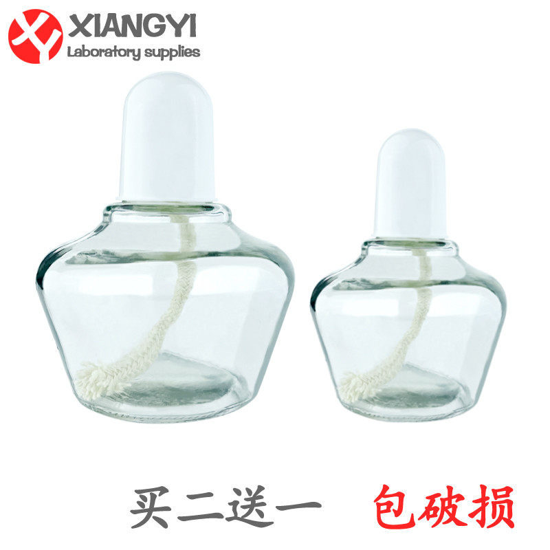 Glass alcohol lamp thickened cotton wick 150ml250ml chemical experiment supplies heating household manual DIY